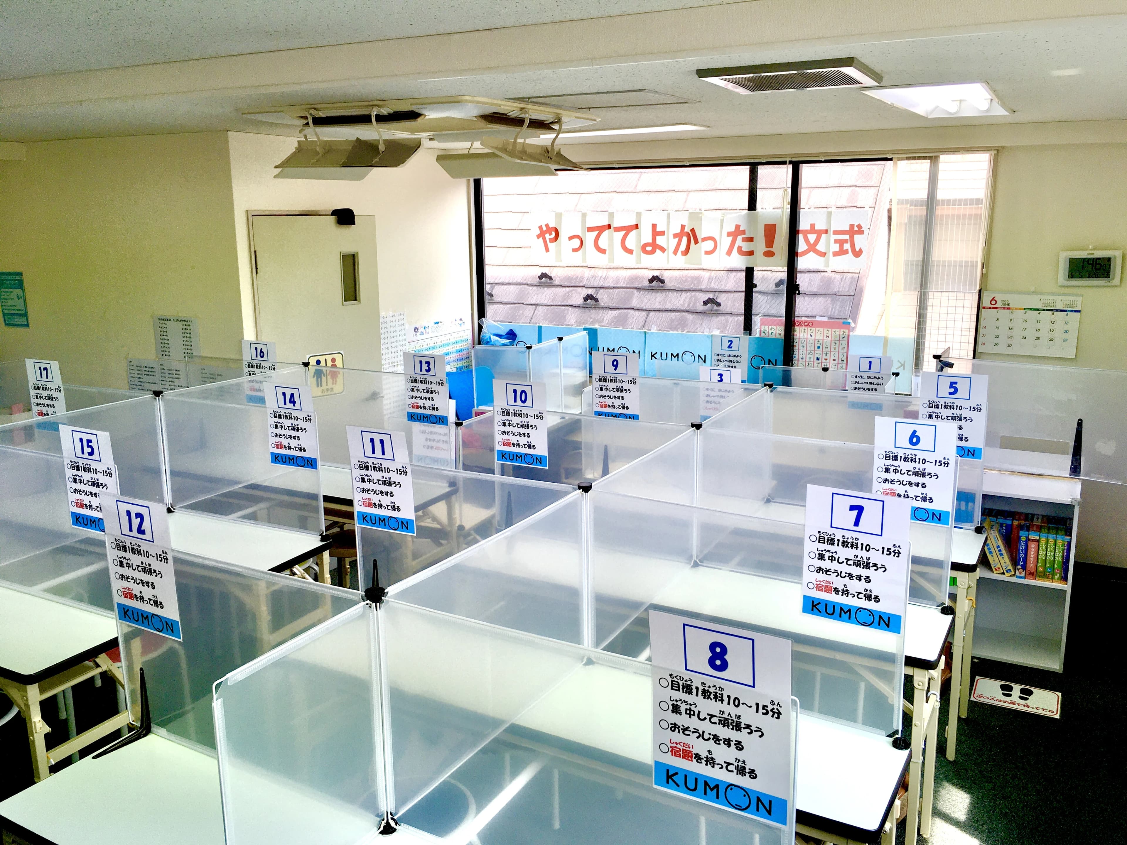 BabyKumon(ベビークモン) 喜久井町教室のメイン画像