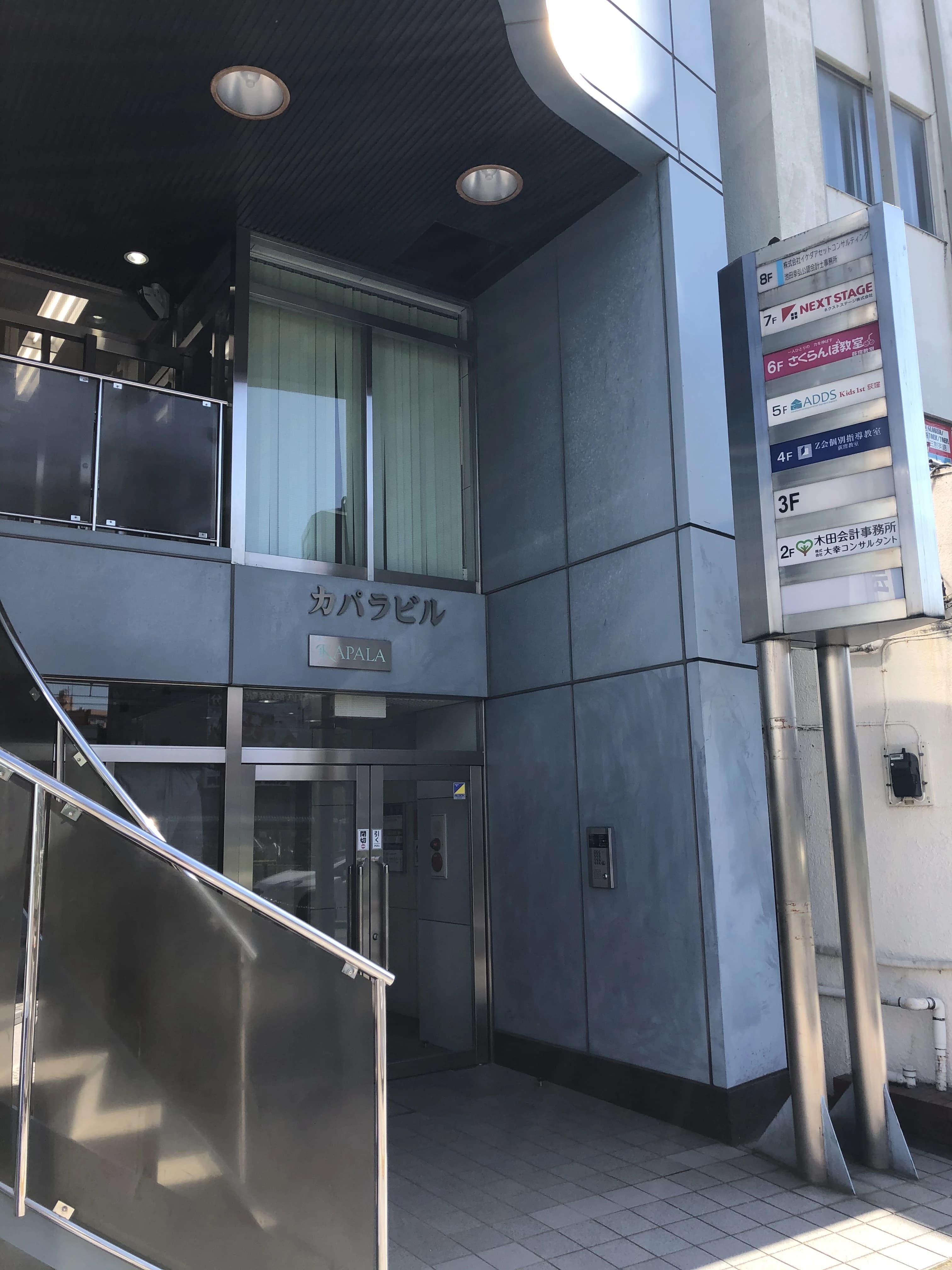 さくらんぼ教室 幼児教室 荻窪教室のサムネイル画像 3