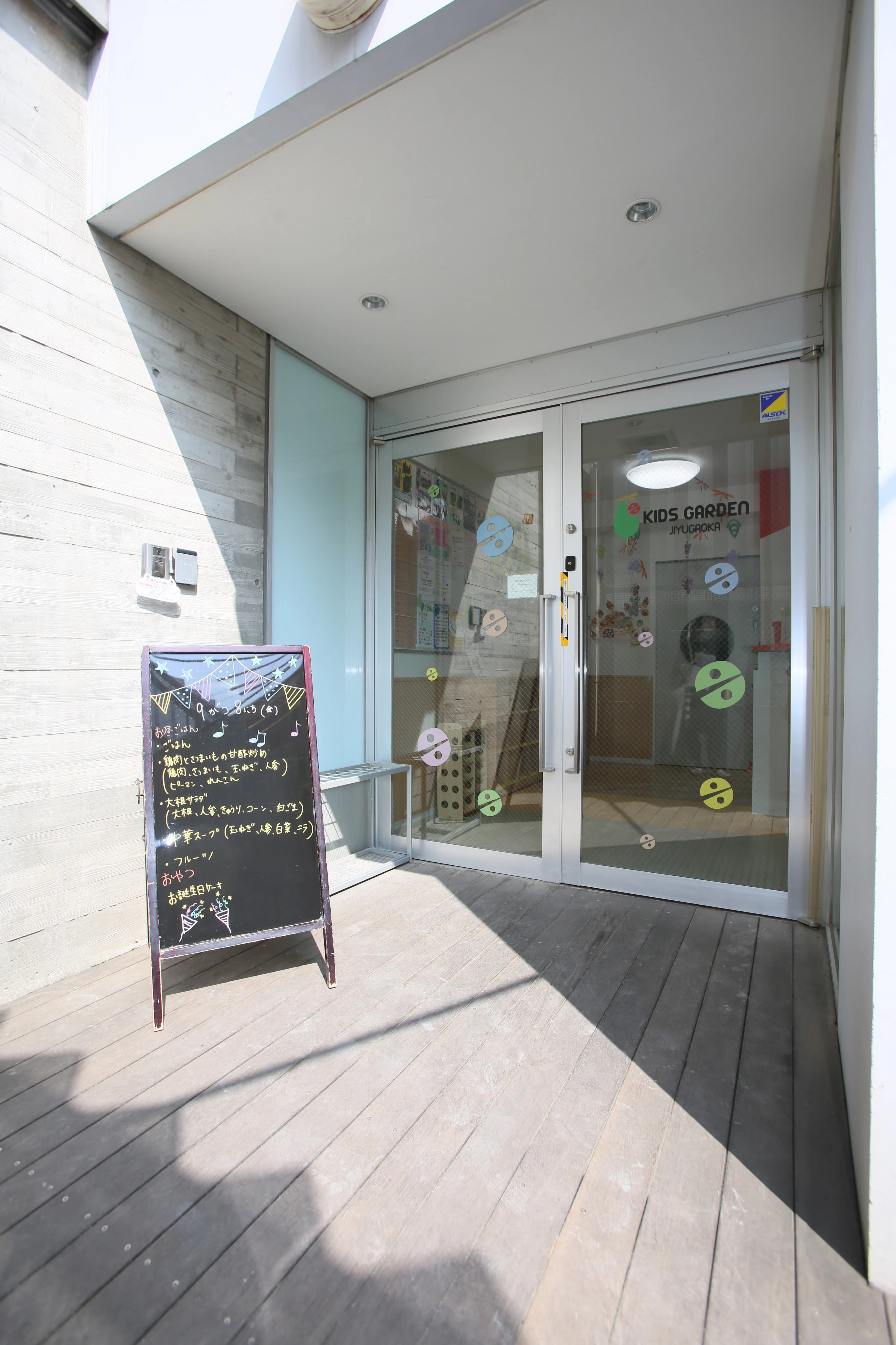 キッズガーデン 自由が丘教室のサムネイル画像 2