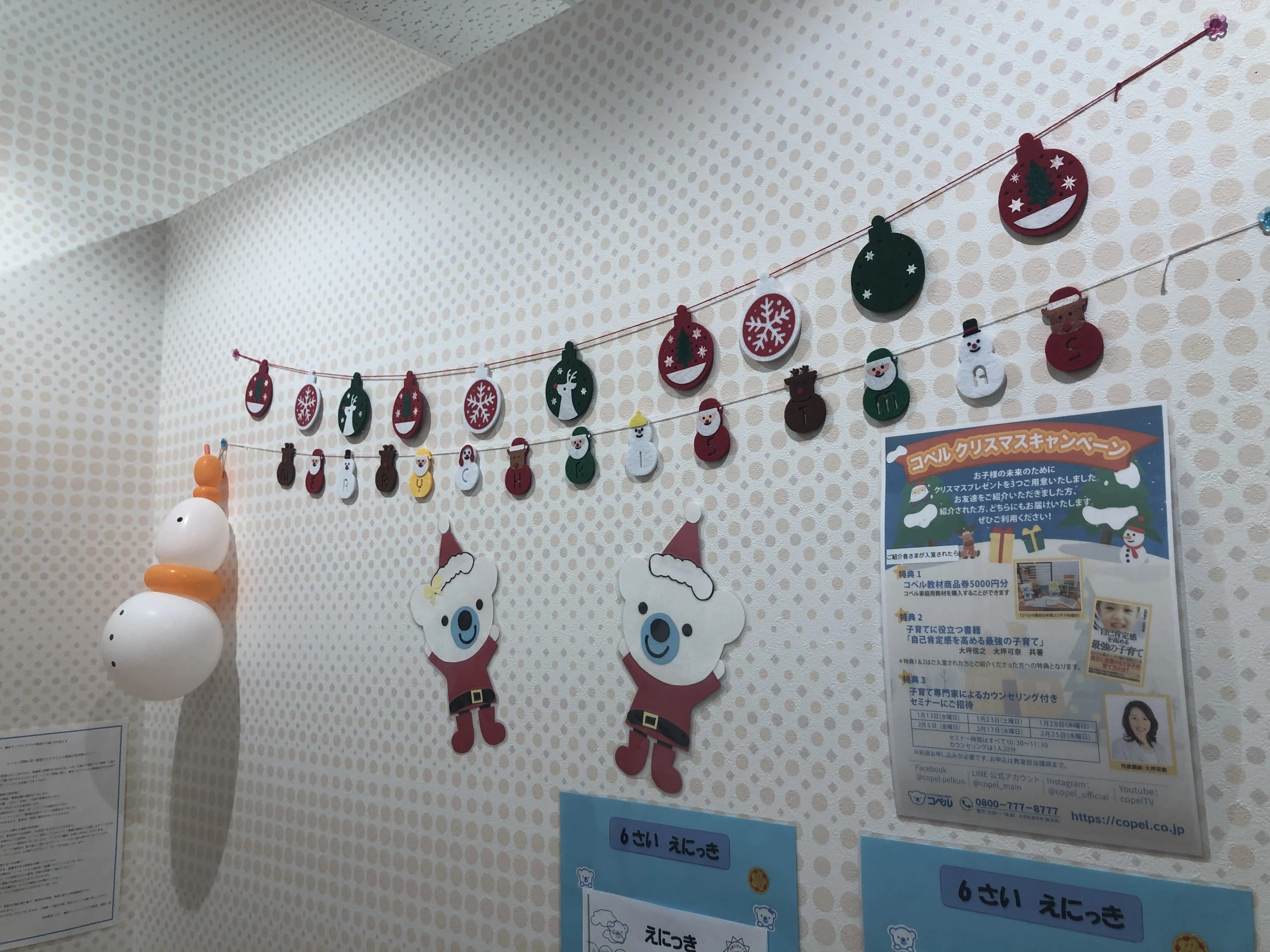 幼児教室コペル 幼児コース 横浜ランドマークプラザ教室のメイン画像