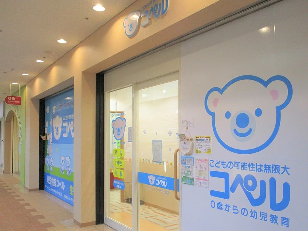 幼児教室コペル 小学生コース 横浜ランドマークプラザ教室 画像 18