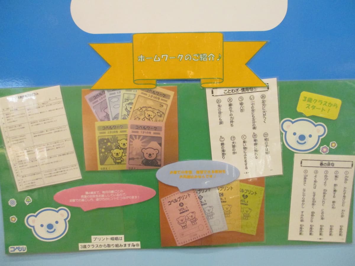 幼児教室コペル 小学生コース 横浜ランドマークプラザ教室 画像 25