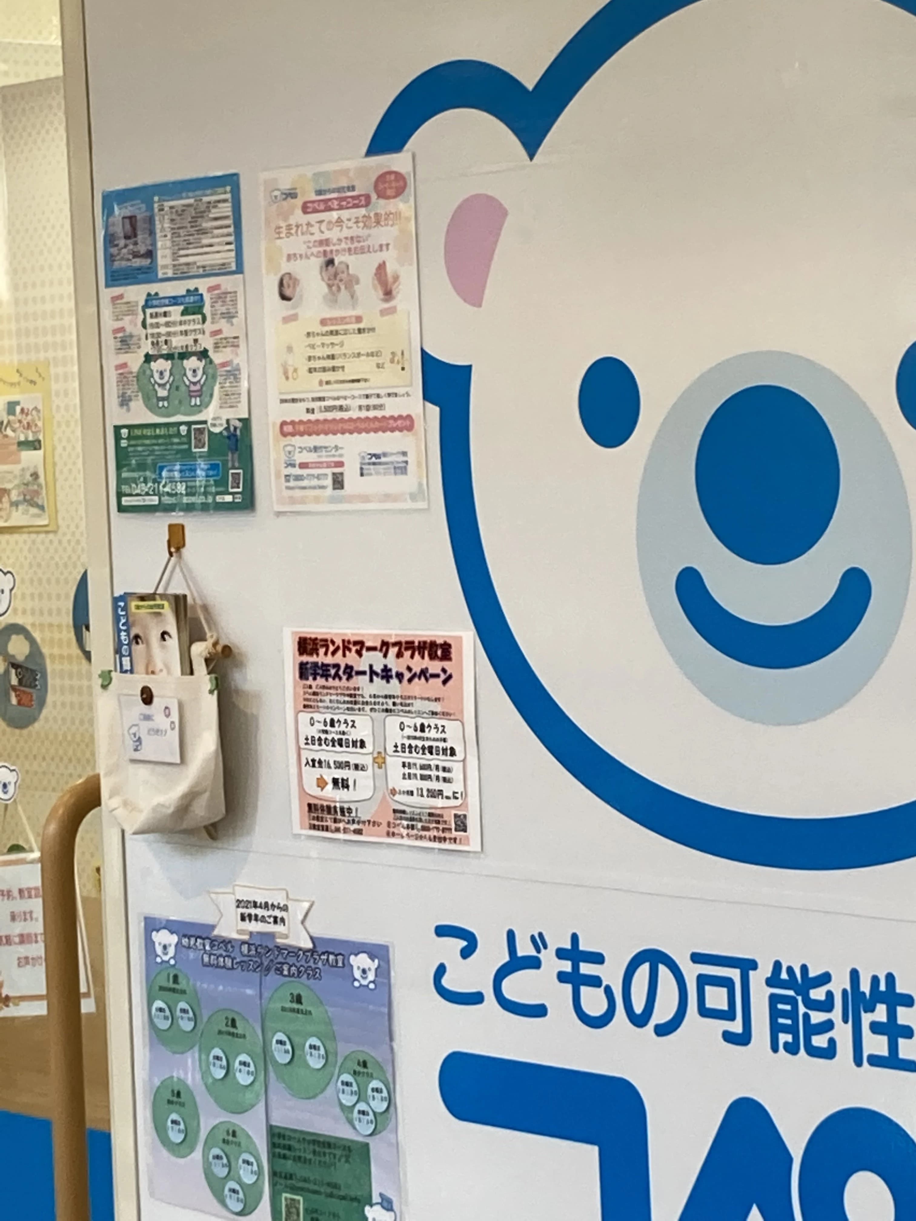 幼児教室コペル 小学生コース 横浜ランドマークプラザ教室のサムネイル画像 4