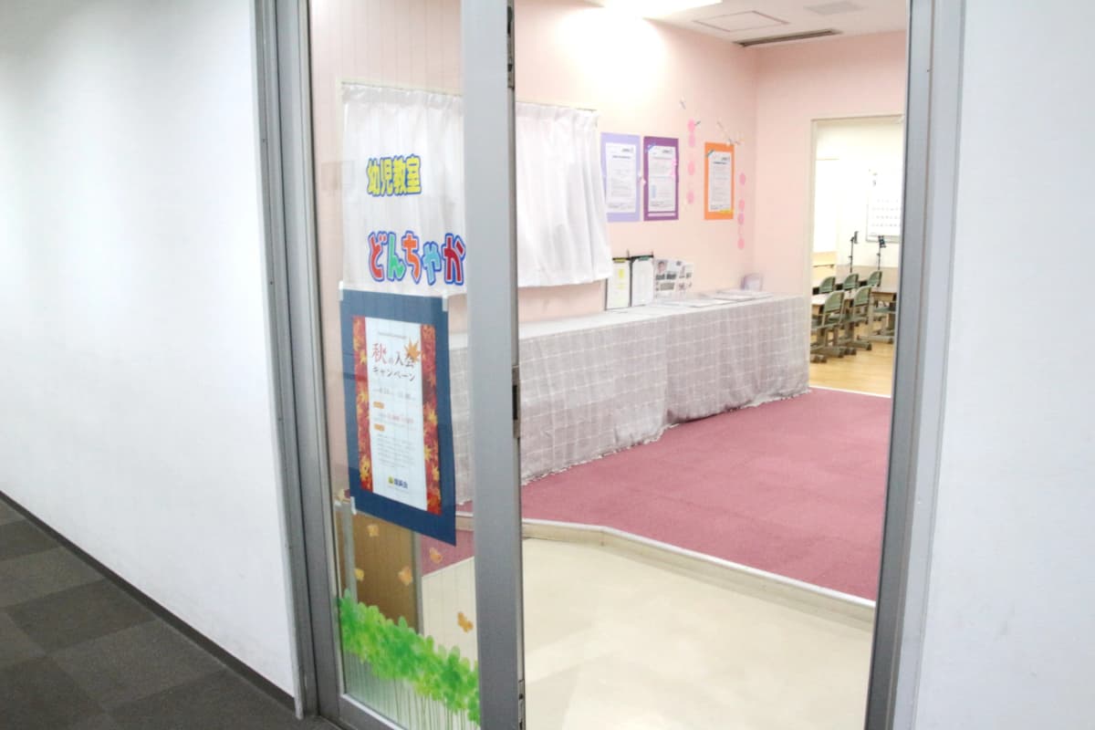 理英会 青葉台校 画像 2