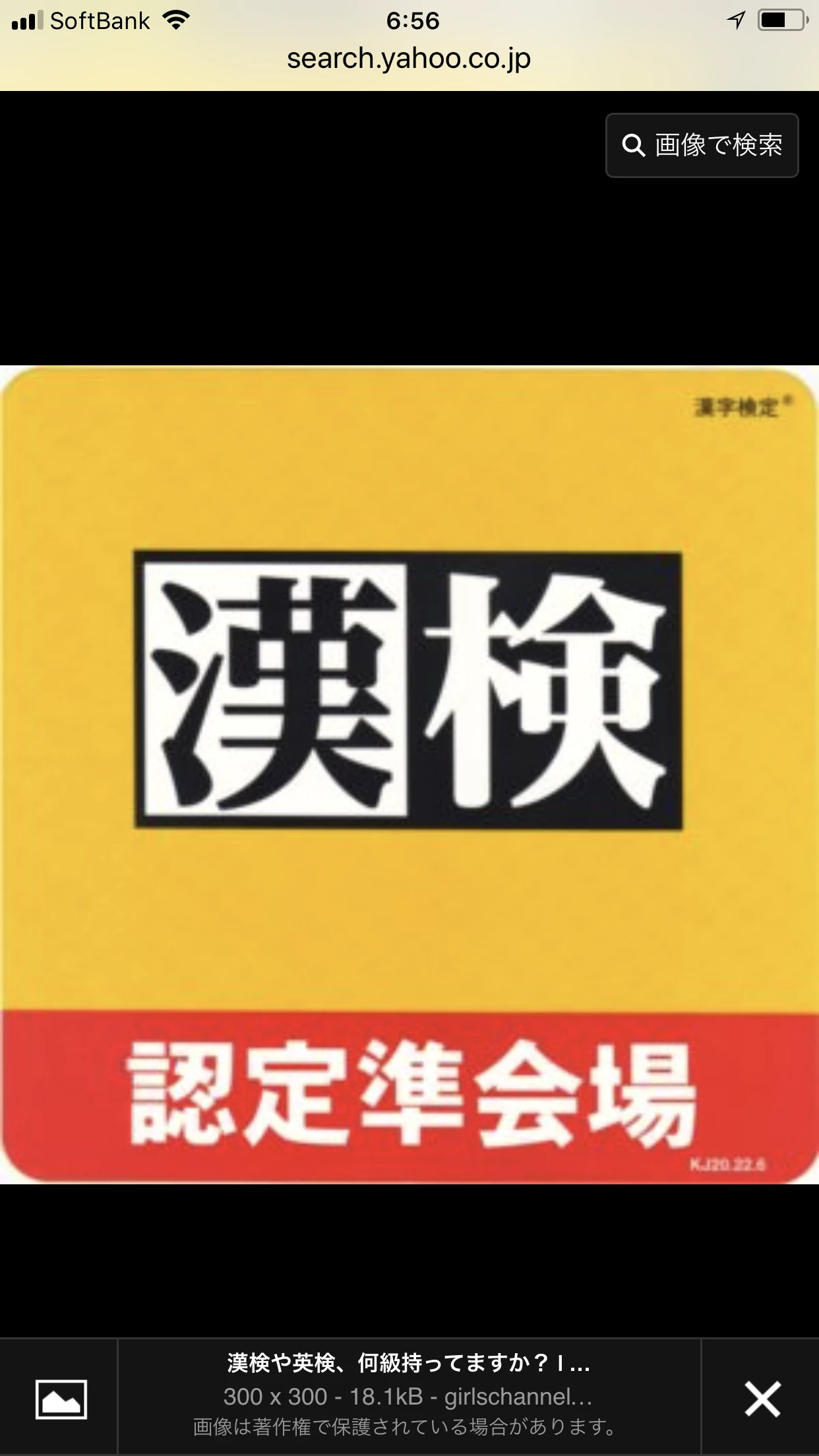 こども教室どんぐりひろば 幼児教室 阿久和東教室のサムネイル画像 3