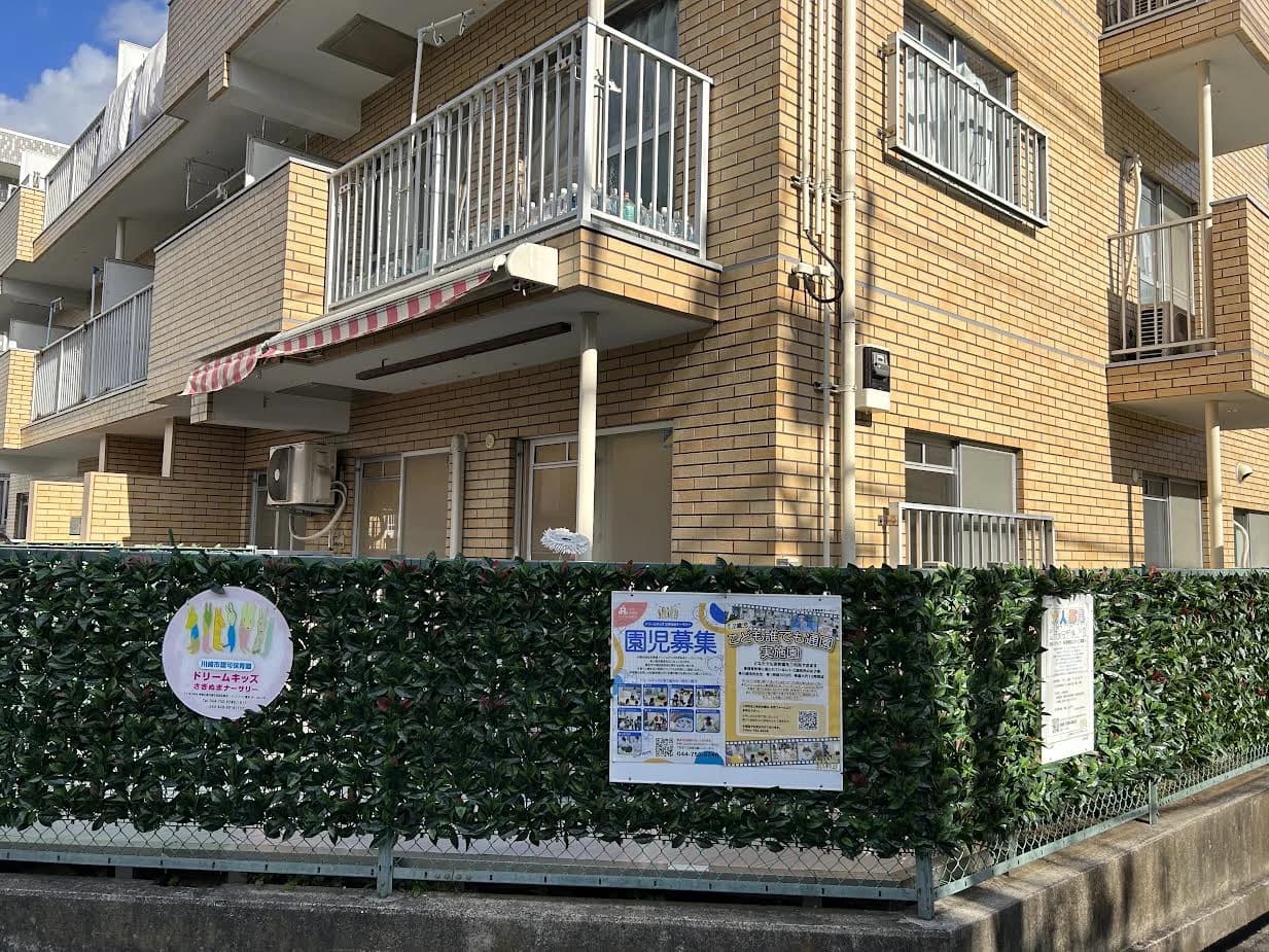 ドリーム幼児教室 鷺沼教室のメイン画像