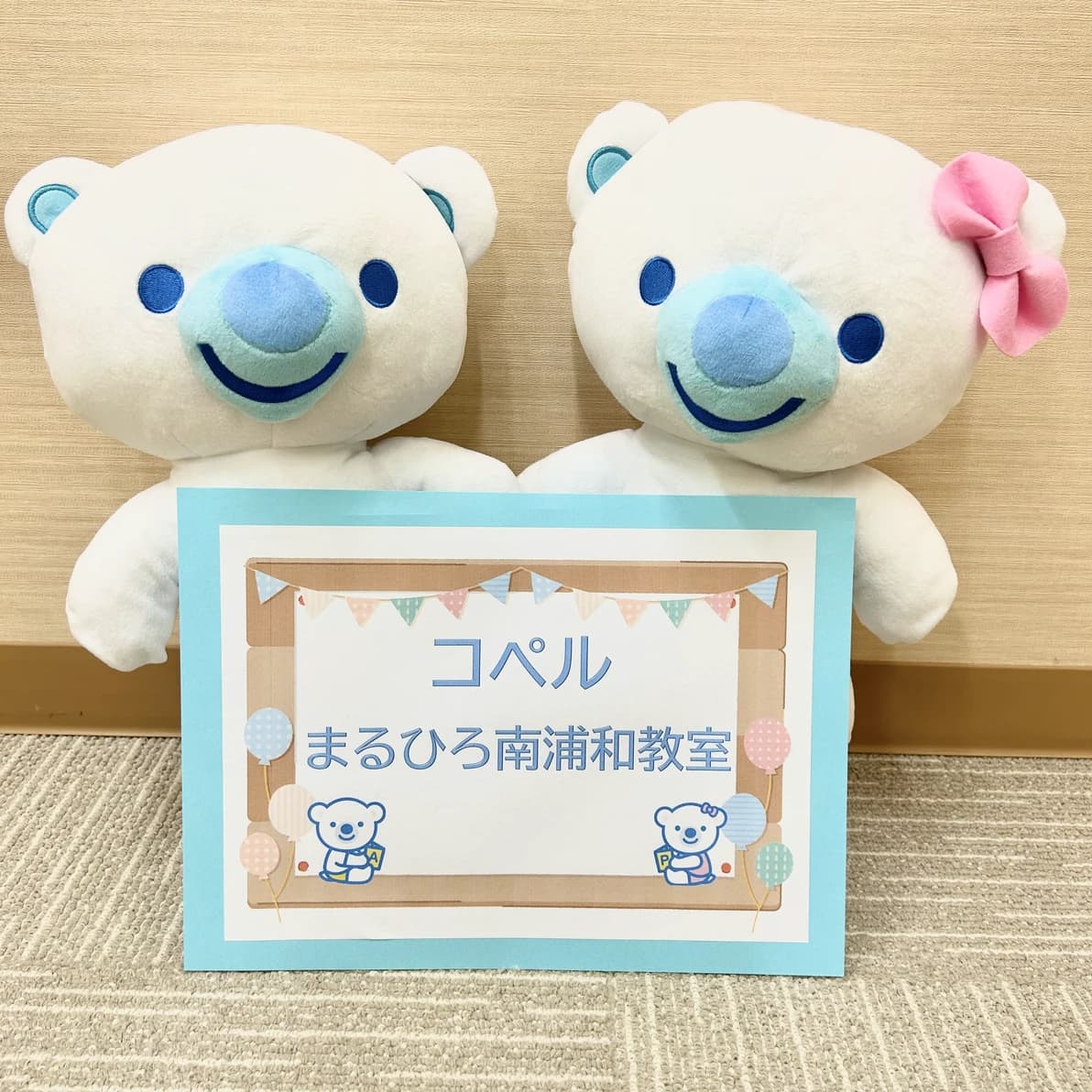 幼児教室コペル 小学生コース まるひろ南浦和教室のサムネイル画像 4