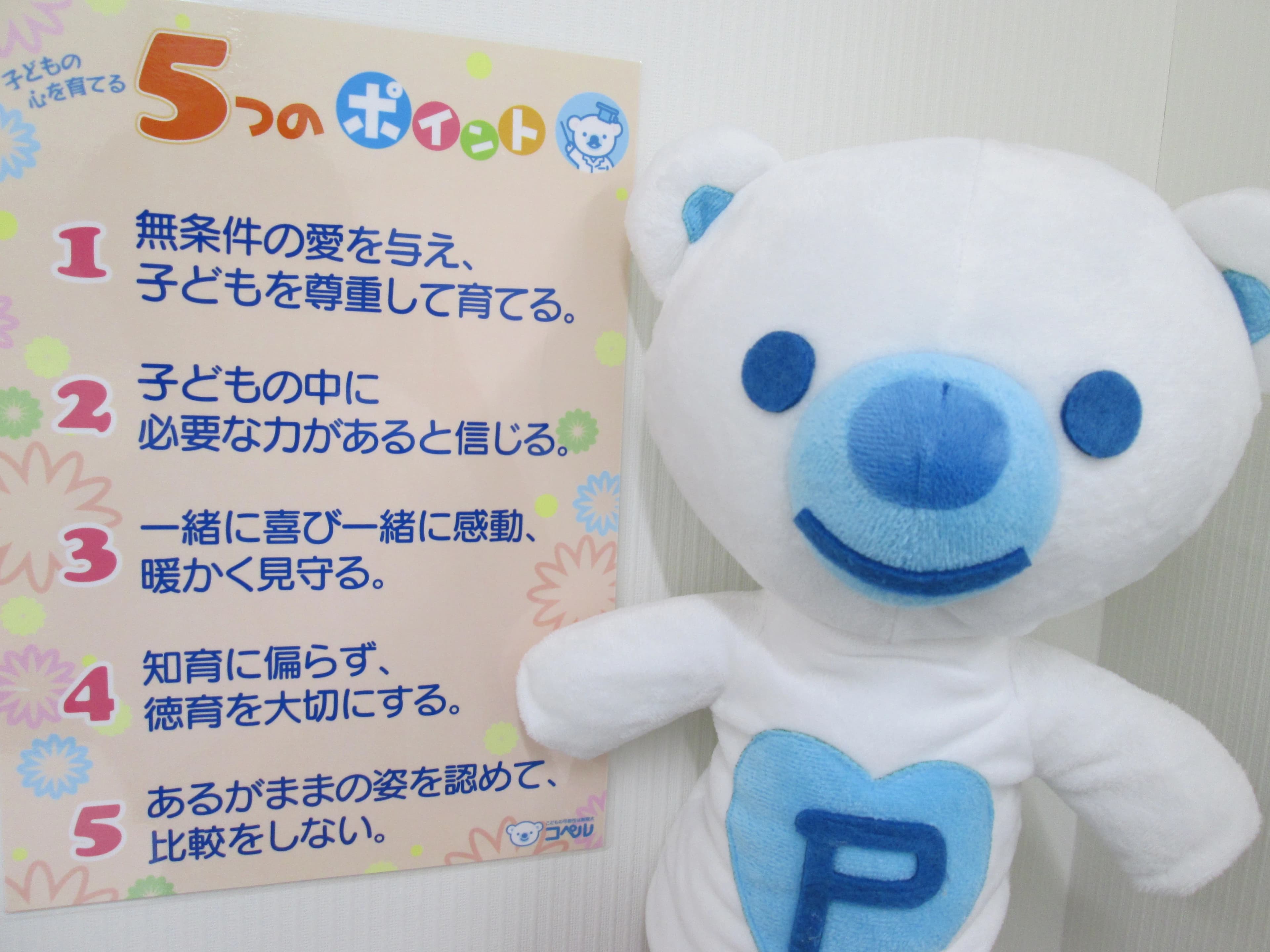 幼児教室コペル 小学生コース 戸田公園教室のメイン画像