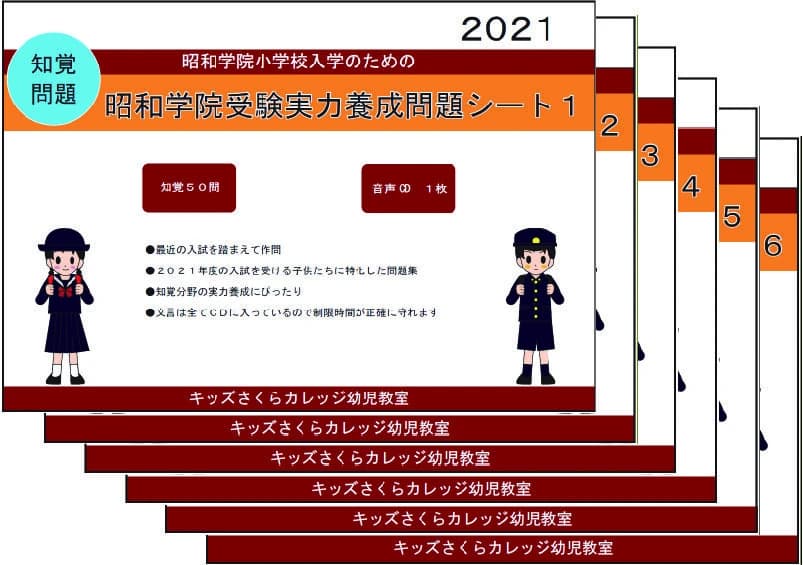 キッズさくらカレッジ幼児教室 やちよ中央教室のサムネイル画像 5