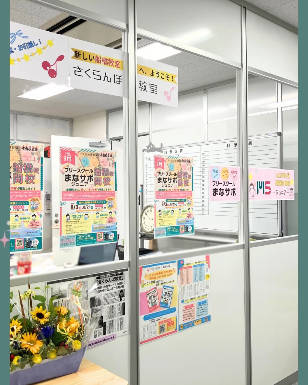 さくらんぼ教室 幼児教室 船橋教室のサムネイル画像 2