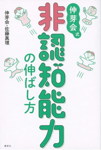 伸芽会 市川教室のサムネイル画像 4
