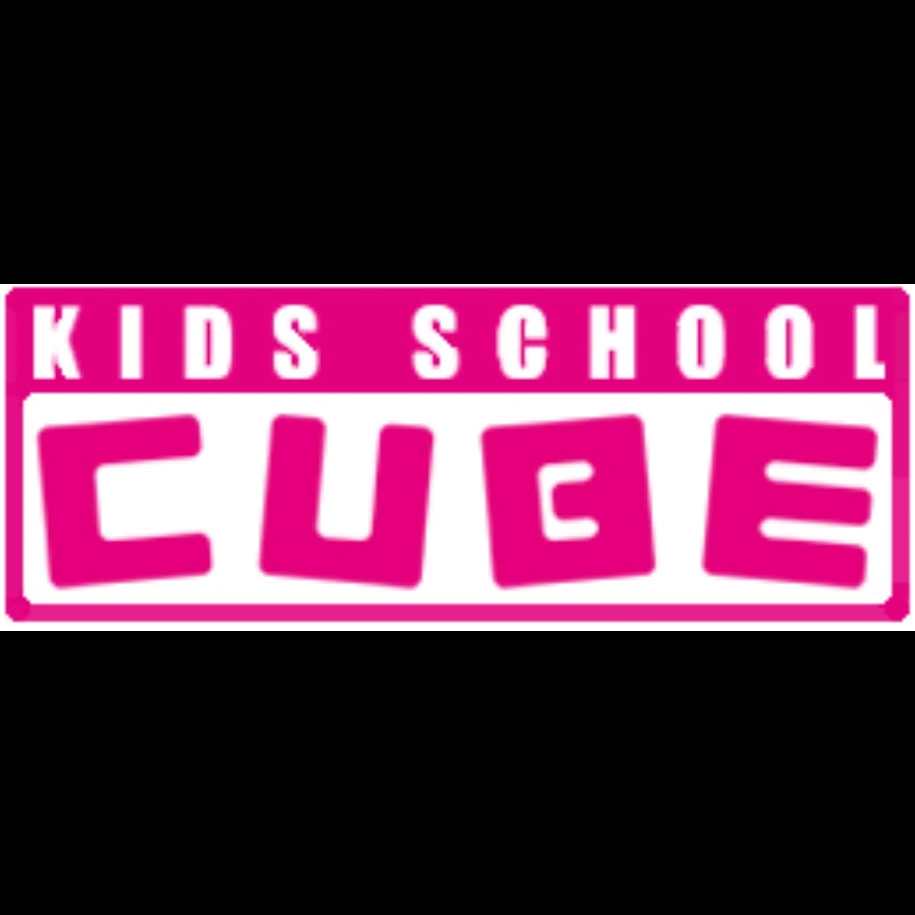 キッズスクールCUBE 幼児教室 新田町教室のサムネイル画像 2