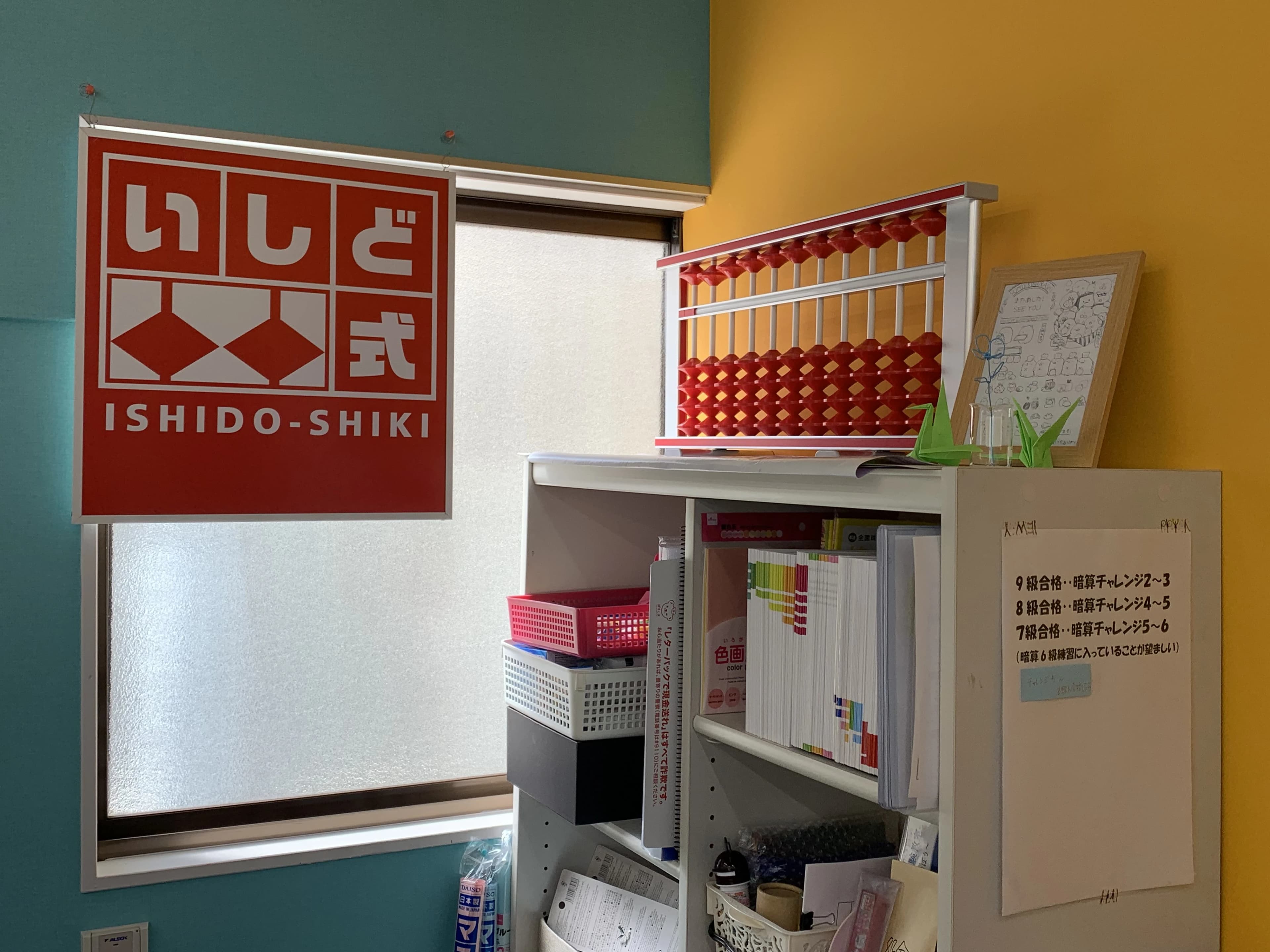 ゆめキララ 幼児教室 泉が丘校のサムネイル画像 2