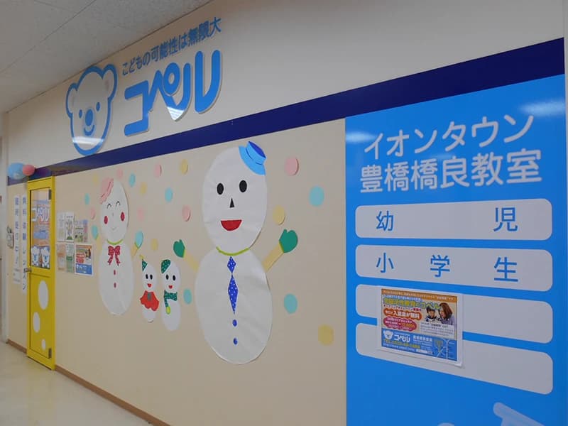 幼児教室コペル 幼児コース 豊橋橋良教室のメイン画像