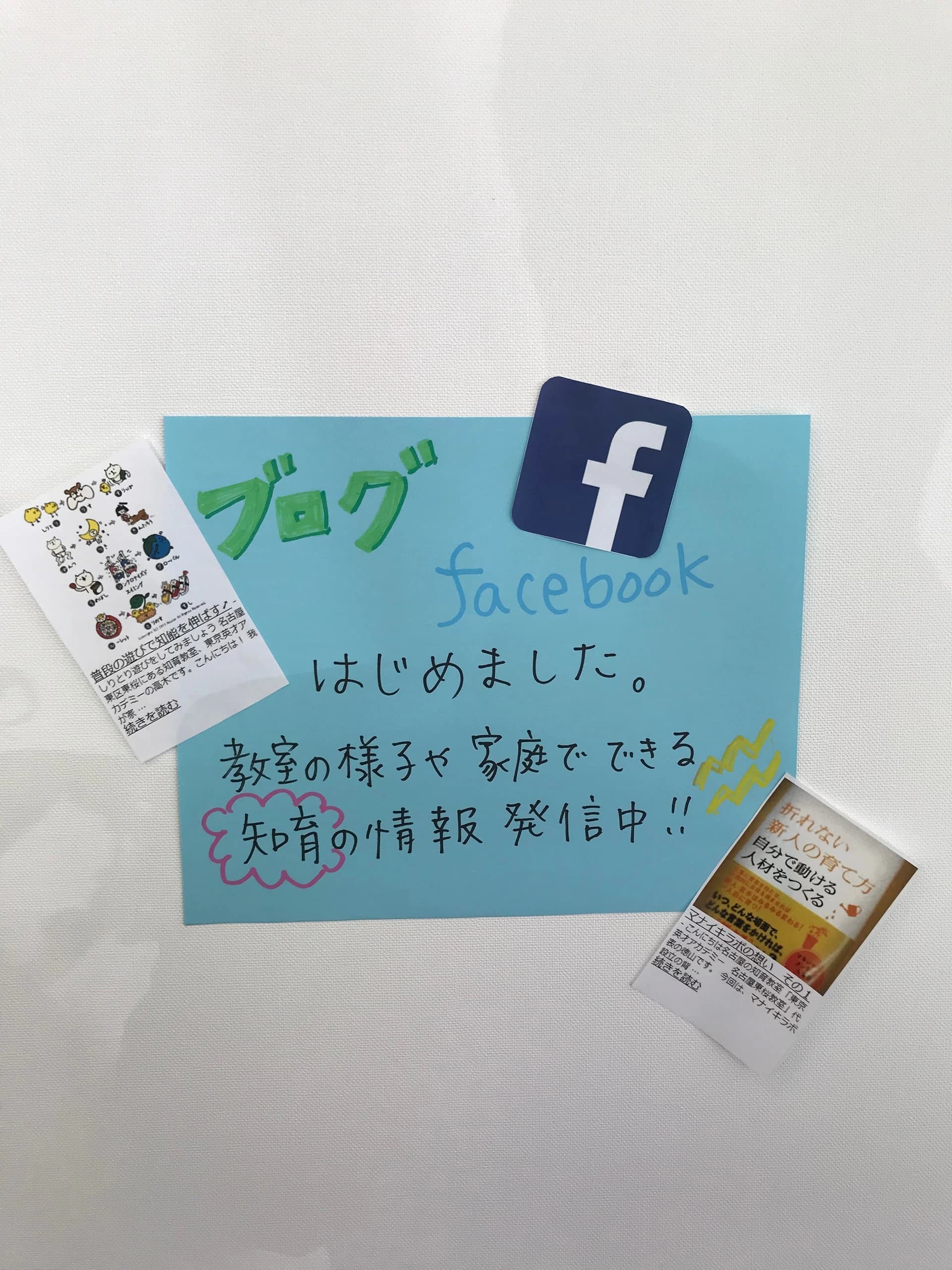 東京英才アカデミー 幼児教室 東桜教室のサムネイル画像 4