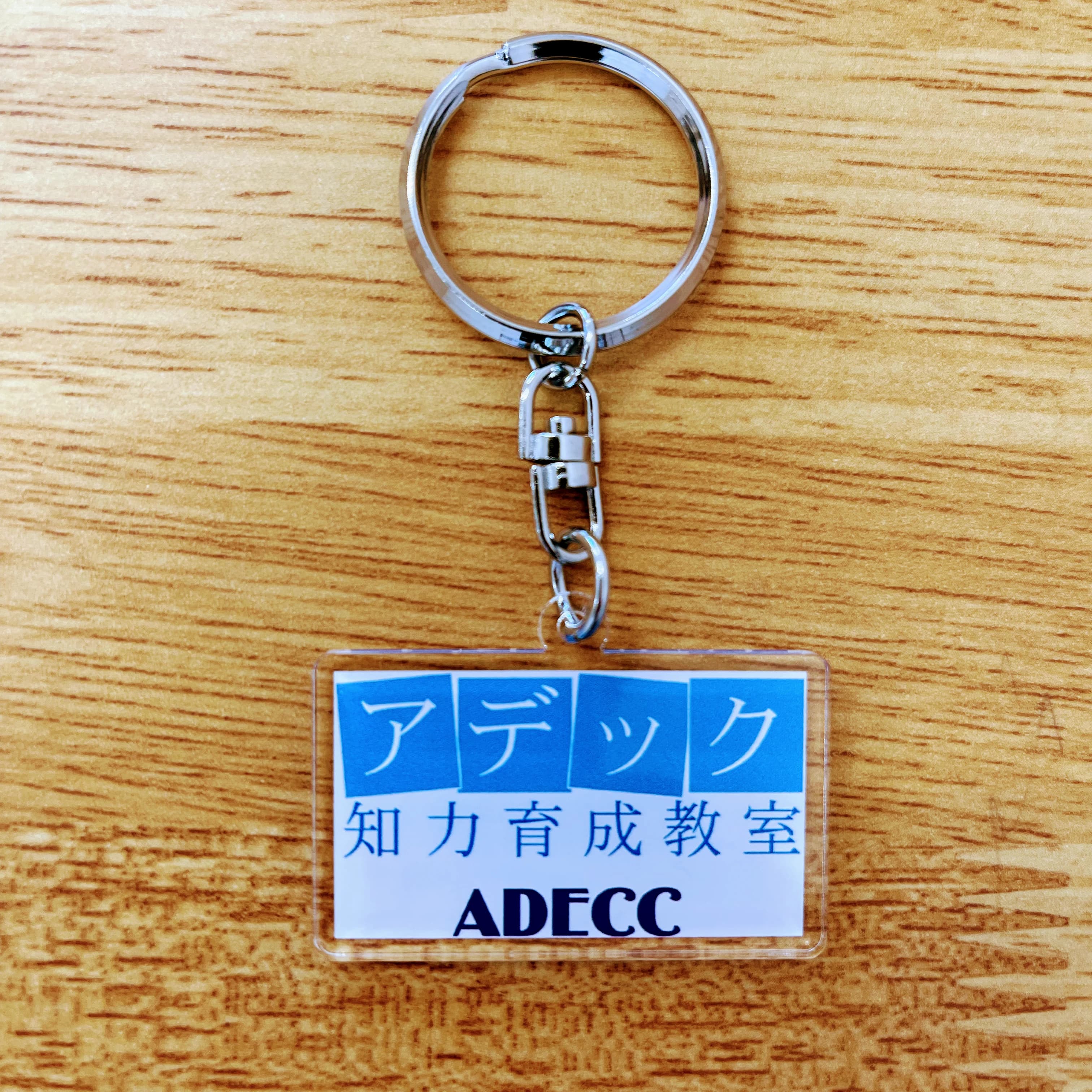 アデック 幼児教室 日進香久山校のメイン画像