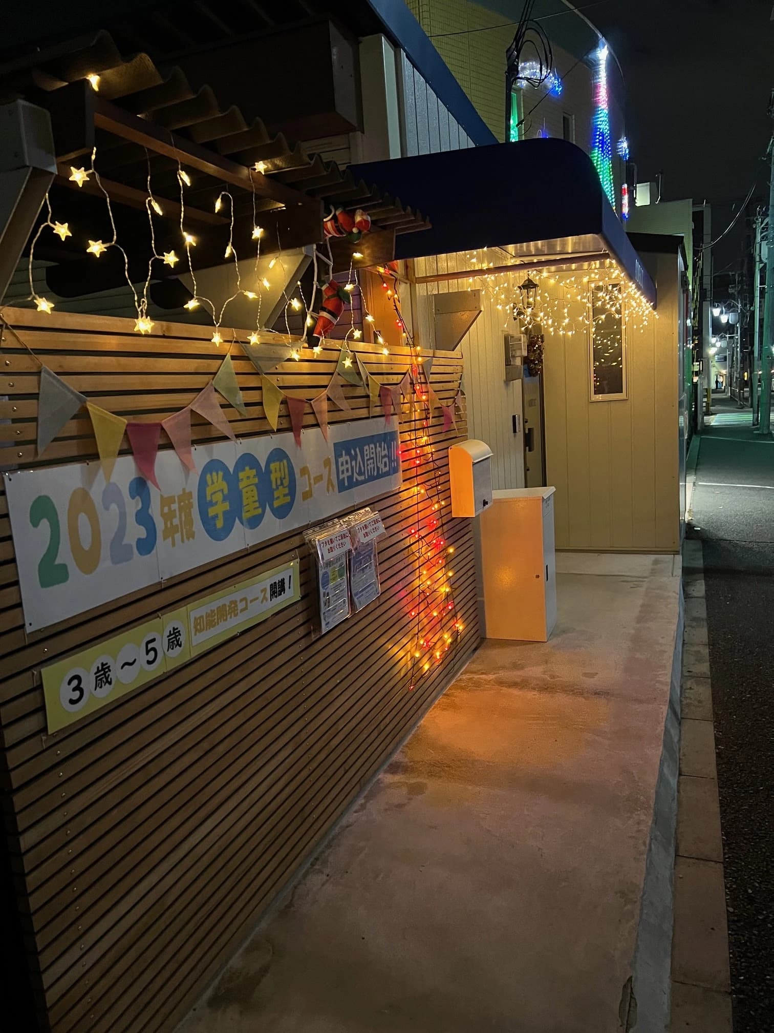 アデック 幼児教室 桜井駅前校のサムネイル画像 5