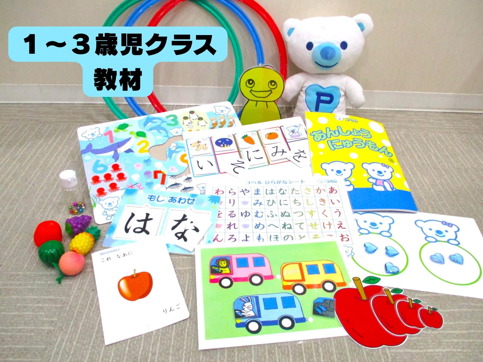 幼児教室コペル 幼児コース 阪急六甲教室のサムネイル画像 2