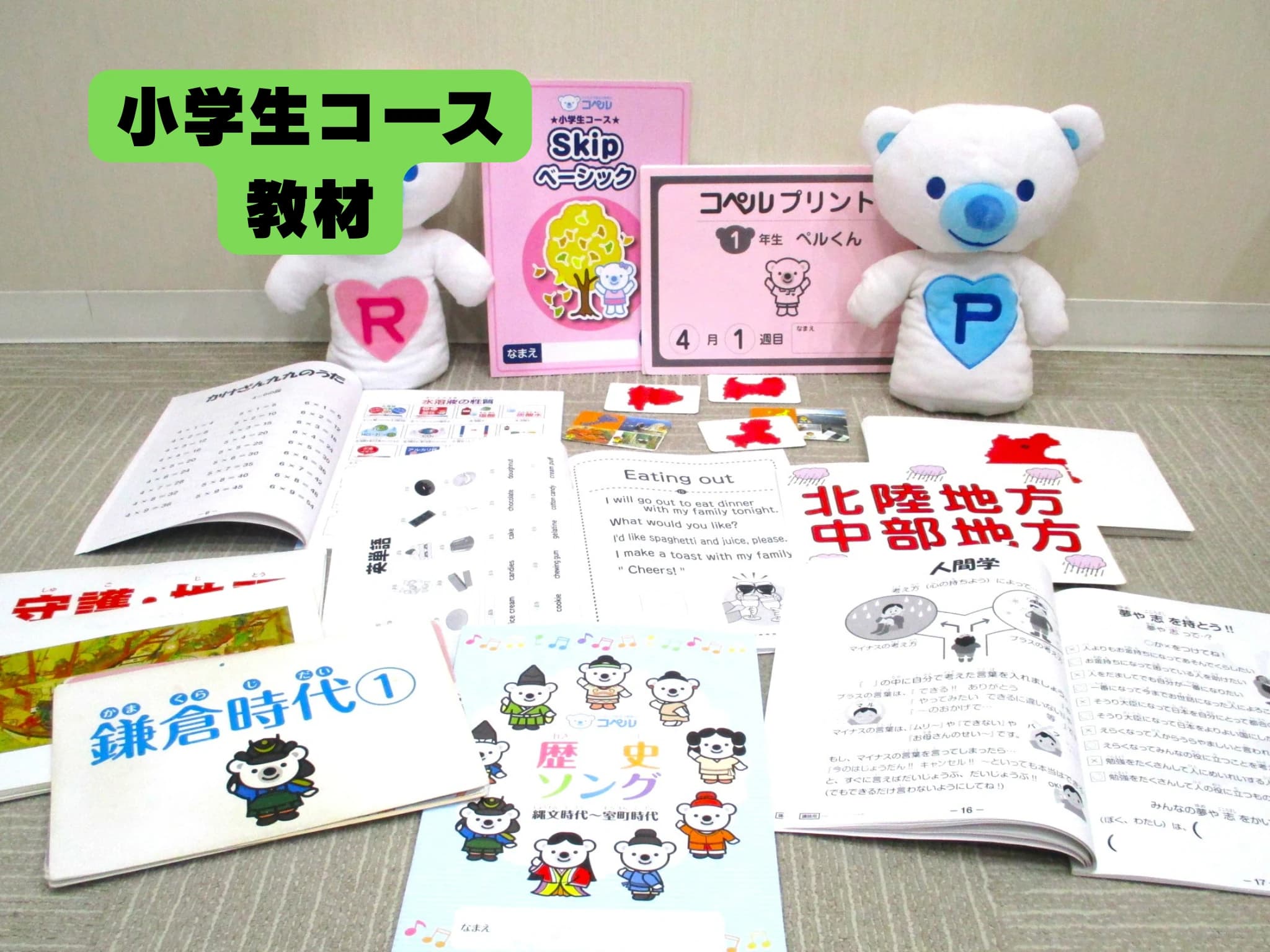 幼児教室コペル 幼児コース 阪急六甲教室のサムネイル画像 4