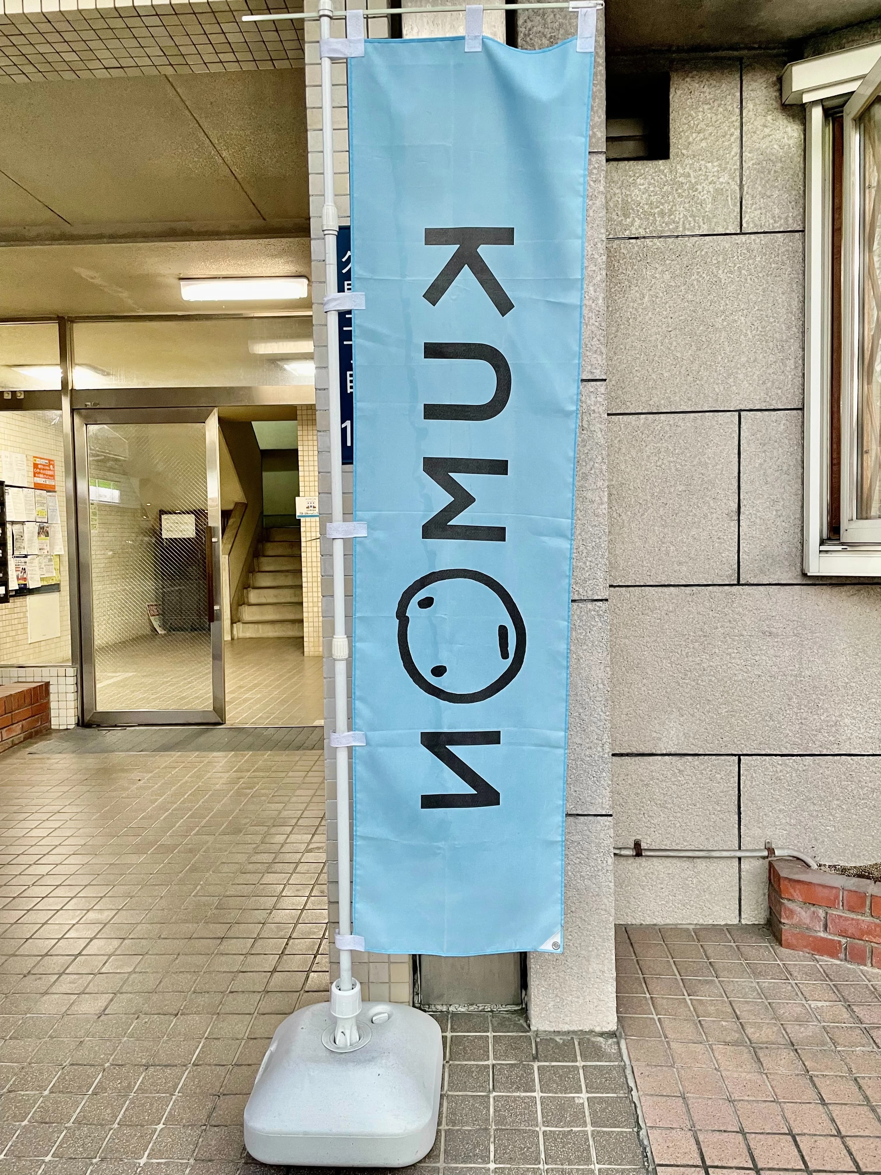 ケ・セラ・セラ 幼児教室 久貝教室のサムネイル画像 2