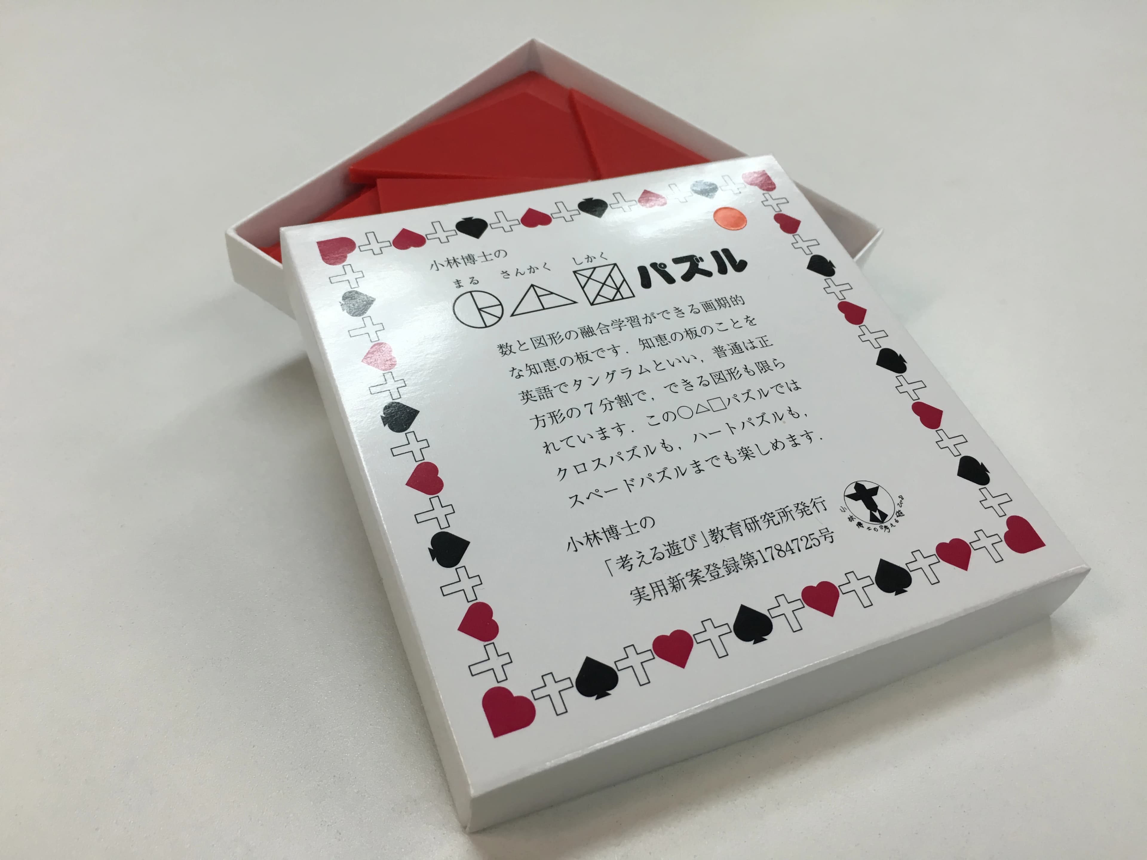 ニレの木教室 幼児教室 西大寺国見町教室 画像 17