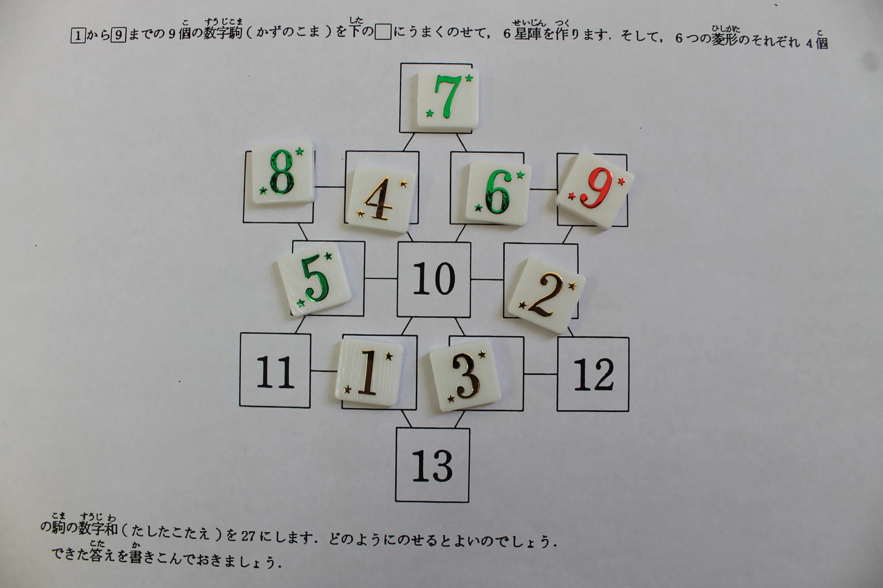 ニレの木教室 幼児教室 西大寺国見町教室 画像 18