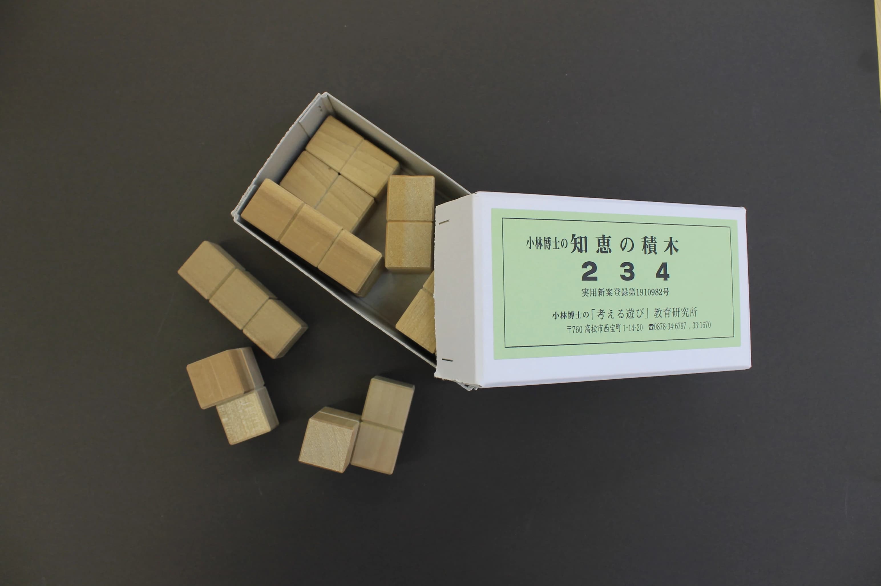 ニレの木教室 幼児教室 西大寺国見町教室のサムネイル画像 5