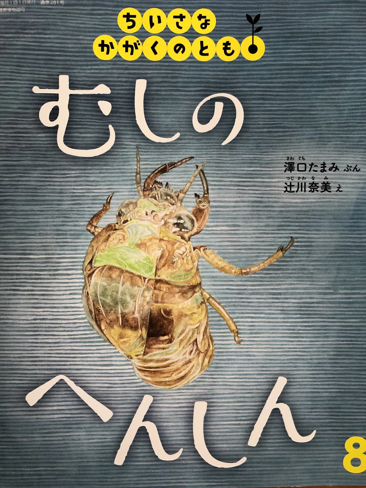 ぴょんぴょん 幼児教室 太田下町教室 画像 22