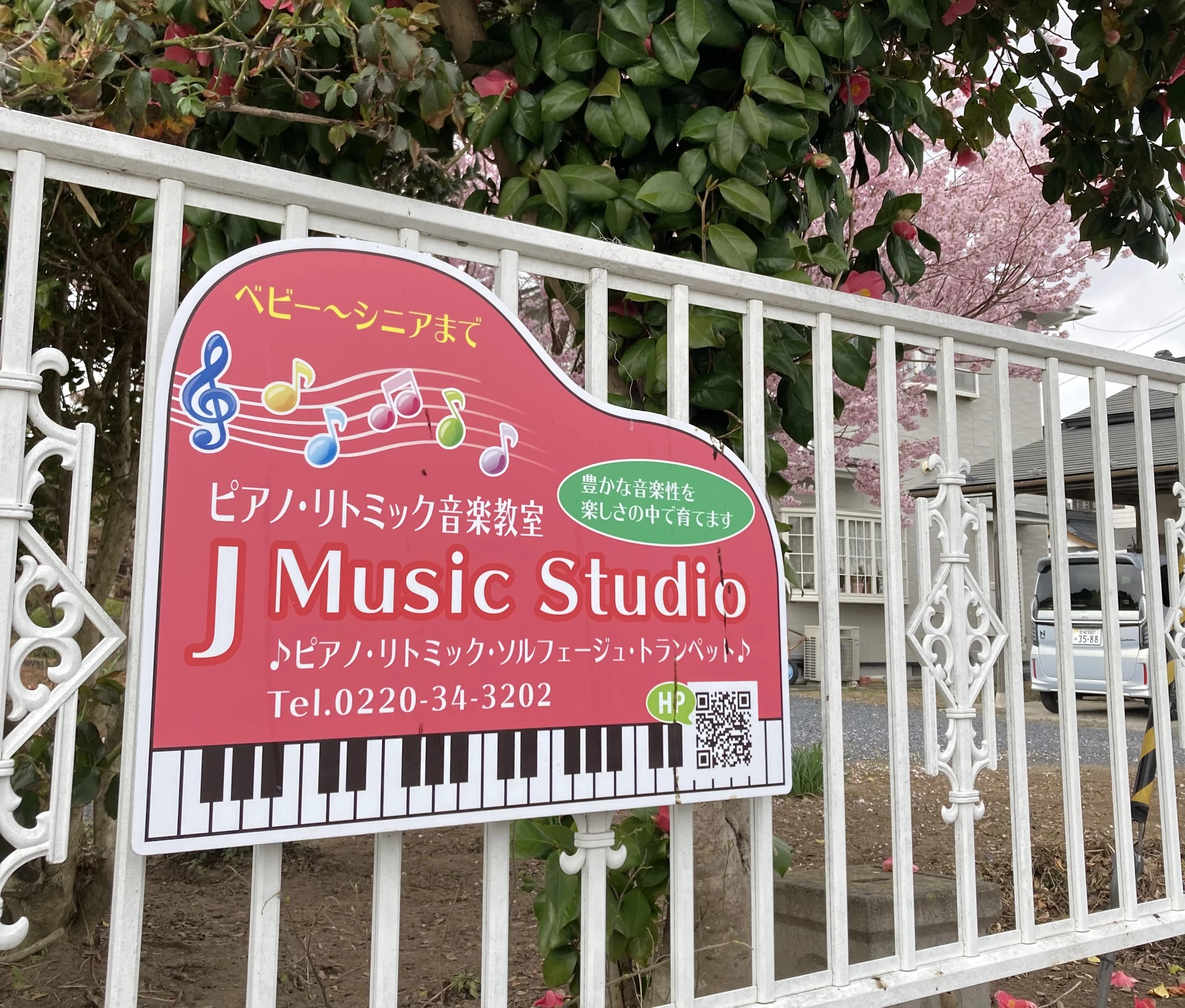 J Music Studio リトミック 中田町教室のメイン画像