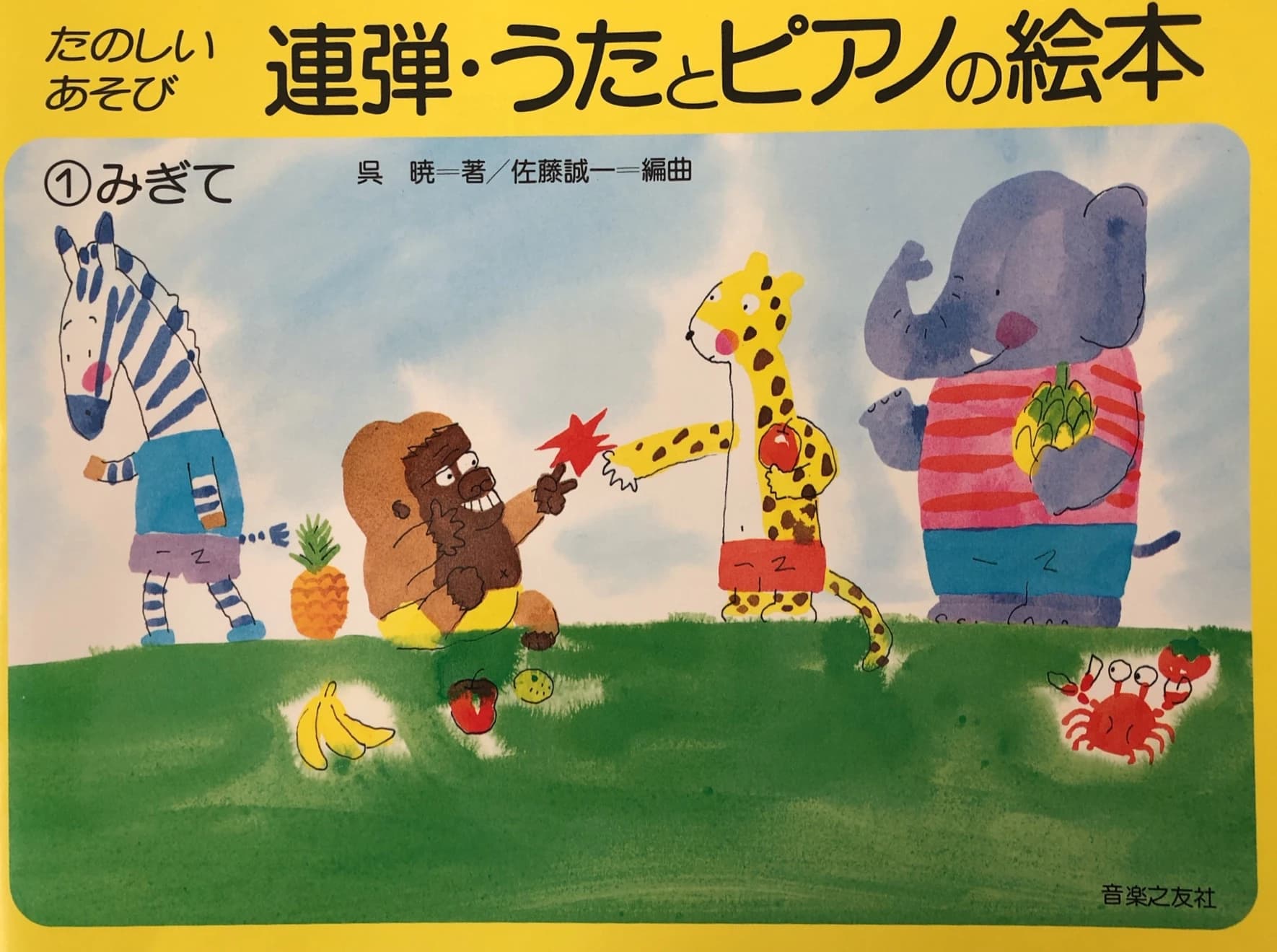 大槻ひとみピアノ教室 リトミック 鹿又字新田町教室のメイン画像