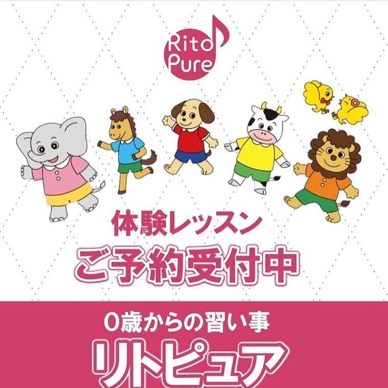 ベビーリトミック 0歳からのリトピュア式 泉区住吉台教室のメイン画像