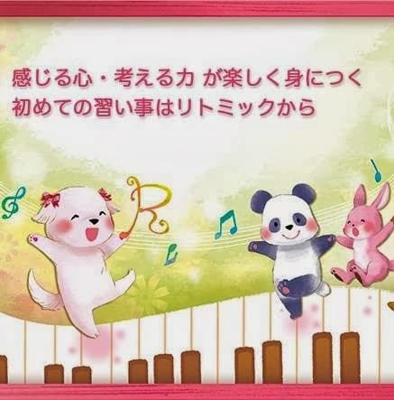 AnNA(アンナ)リトミック教室 本駒込教室のメイン画像