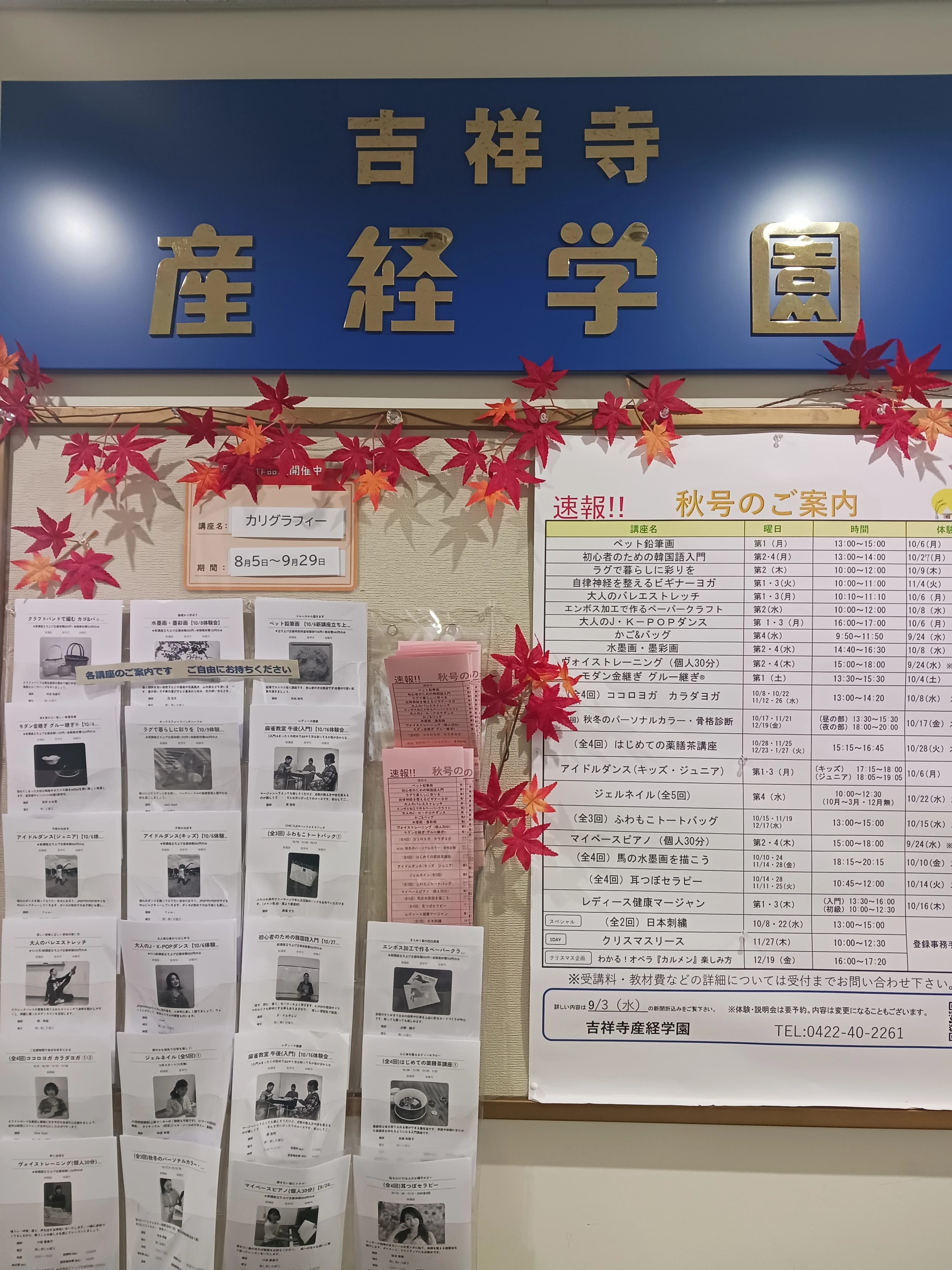 産経学園 リトミック 吉祥寺校のサムネイル画像 3