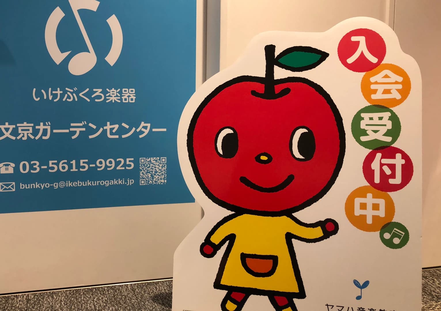 ヤマハ音楽教室 リトミック 文京ガーデンセンターのメイン画像