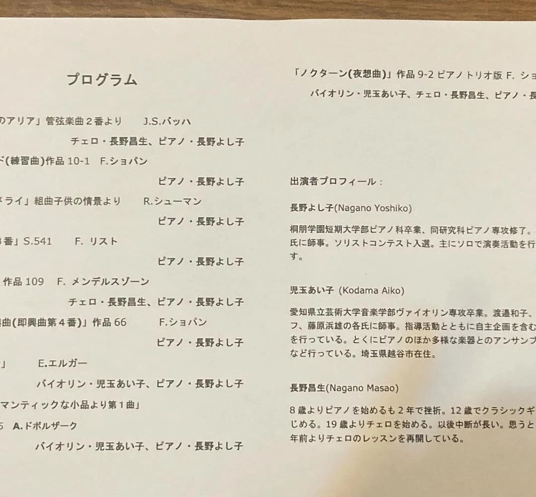 長野よし子ピアノ教室 リトミック 上石神井南町教室 画像 97