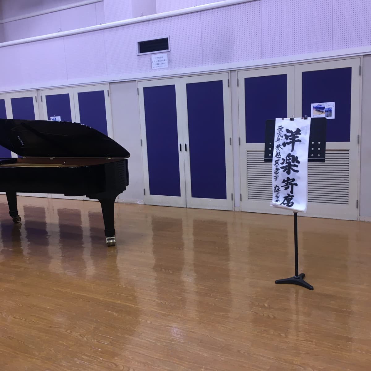 長野よし子ピアノ教室 リトミック 上石神井南町教室 画像 104