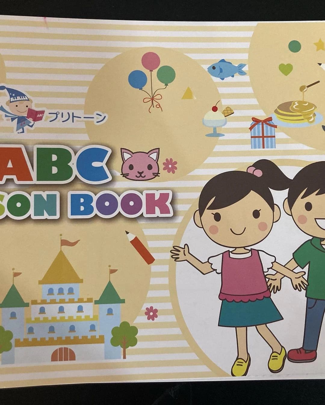 長野よし子ピアノ教室 リトミック 上石神井南町教室 画像 111