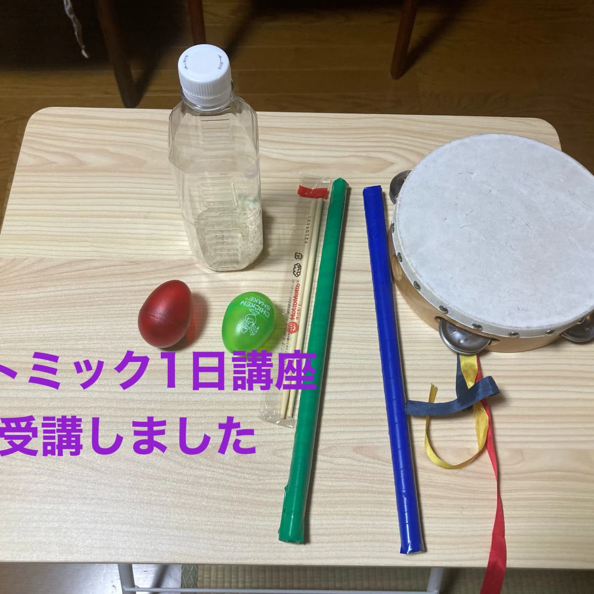 長野よし子ピアノ教室 リトミック 上石神井南町教室 画像 114