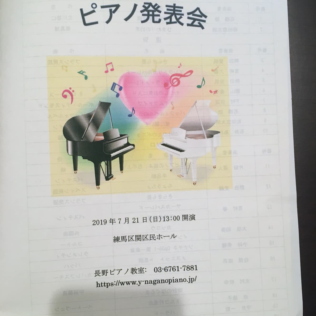 長野よし子ピアノ教室 リトミック 上石神井南町教室 画像 131