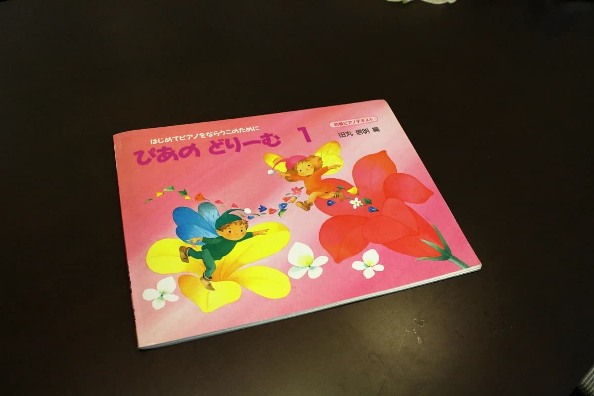 長野よし子ピアノ教室 リトミック 上石神井南町教室 画像 139