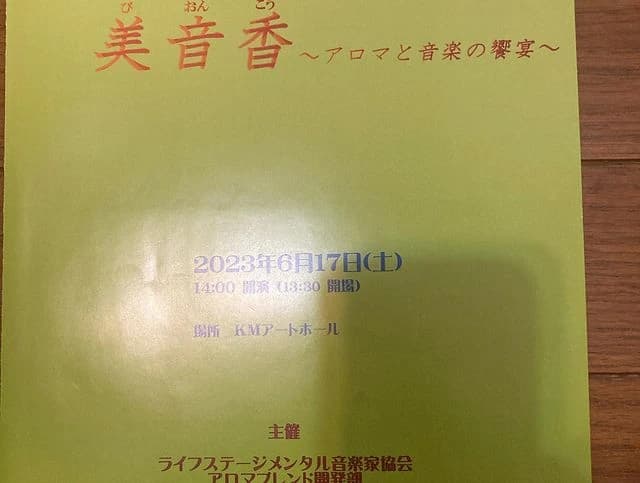 長野よし子ピアノ教室 リトミック 上石神井南町教室 画像 20