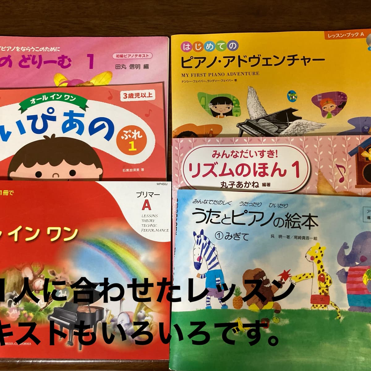 長野よし子ピアノ教室 リトミック 上石神井南町教室 画像 25