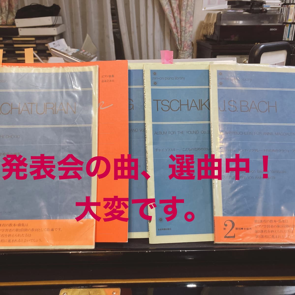 長野よし子ピアノ教室 リトミック 上石神井南町教室 画像 35
