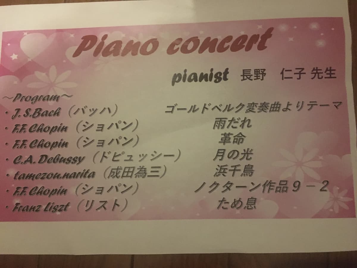 長野よし子ピアノ教室 リトミック 上石神井南町教室 画像 37