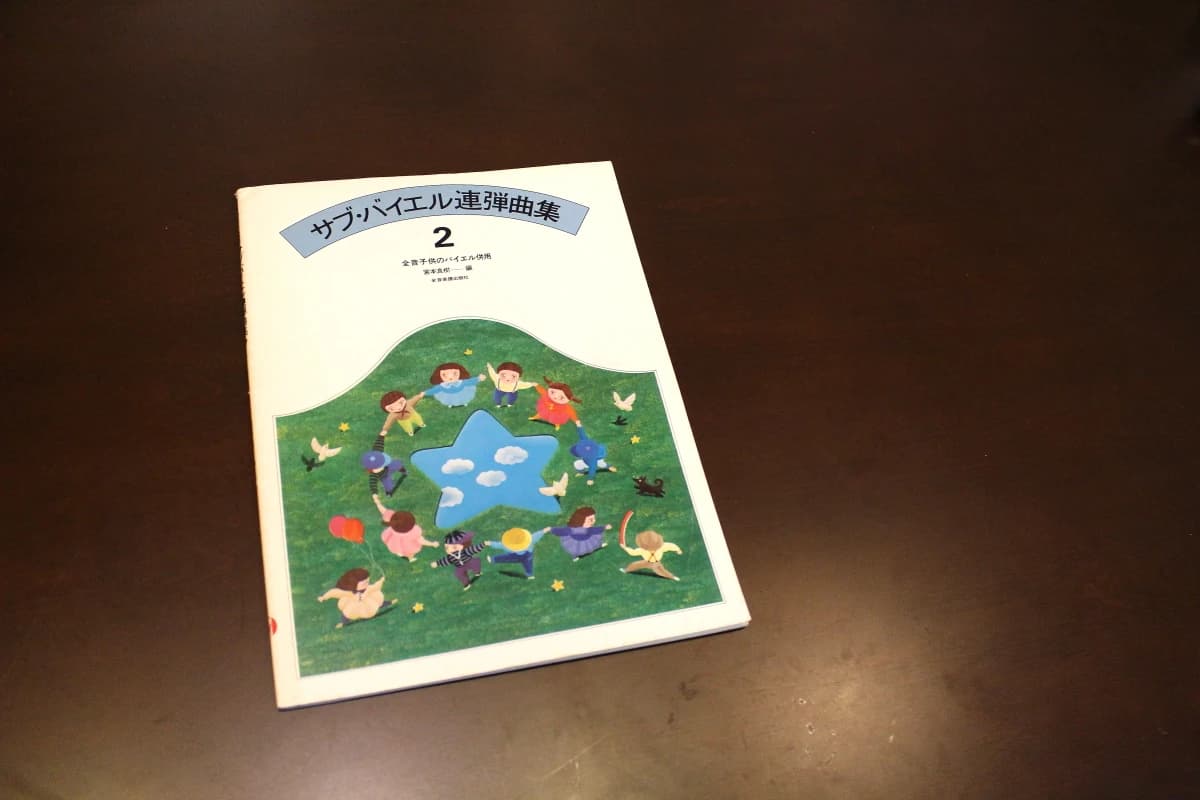 長野よし子ピアノ教室 リトミック 上石神井南町教室 画像 52