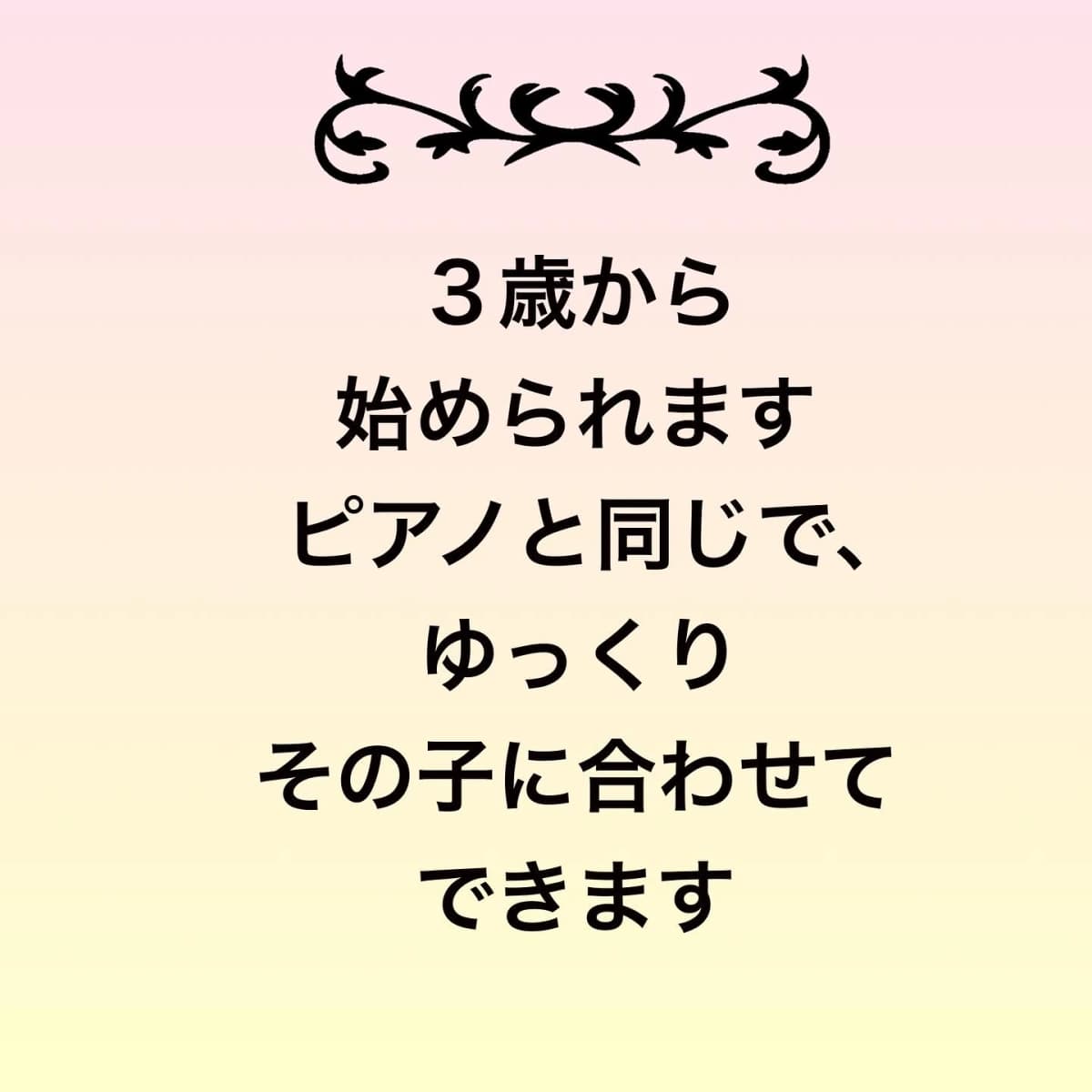 長野よし子ピアノ教室 リトミック 上石神井南町教室 画像 87