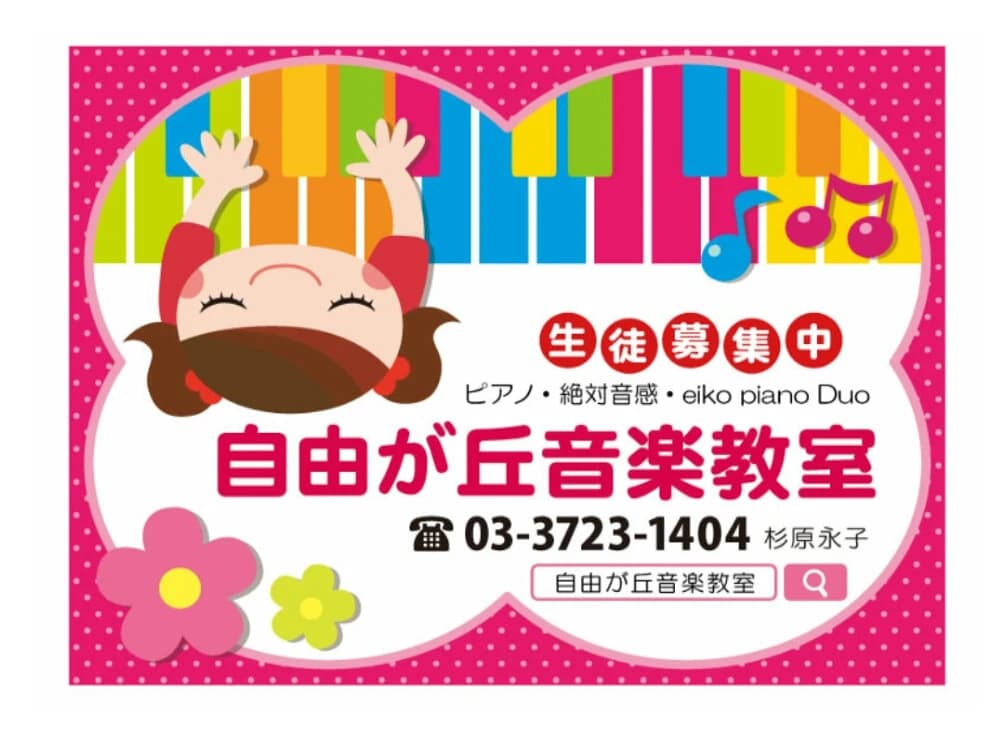 glucklich musik リトミック 自由が丘教室のサムネイル画像 2