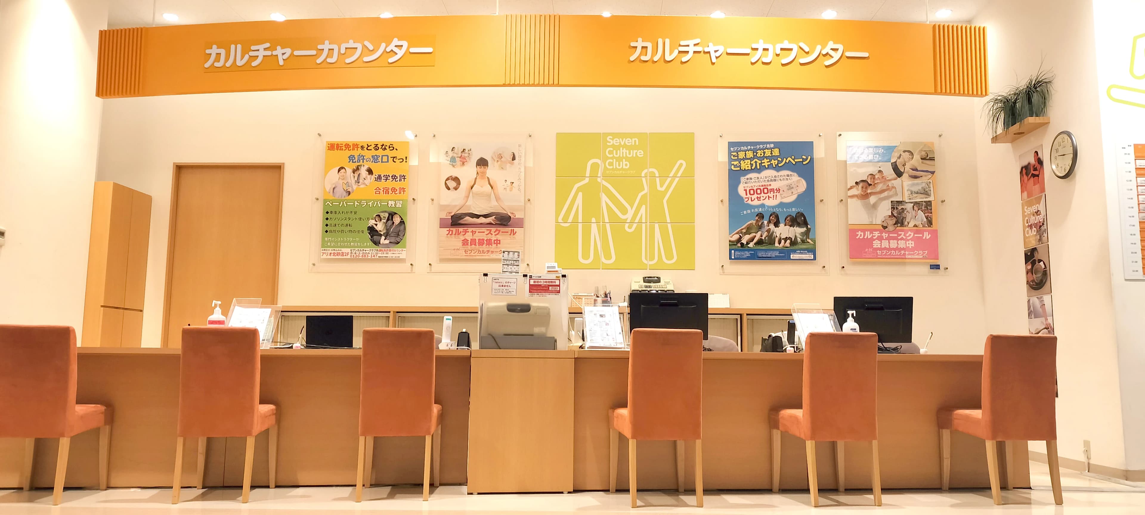 セブンカルチャークラブ リトミック 北砂のメイン画像