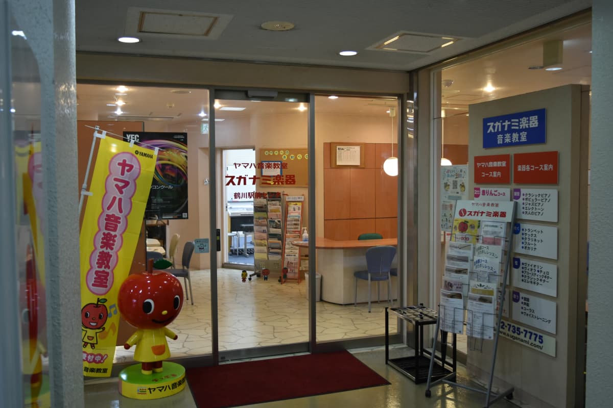 ヤマハ音楽教室 リトミック 鶴川駅前センター 画像 9