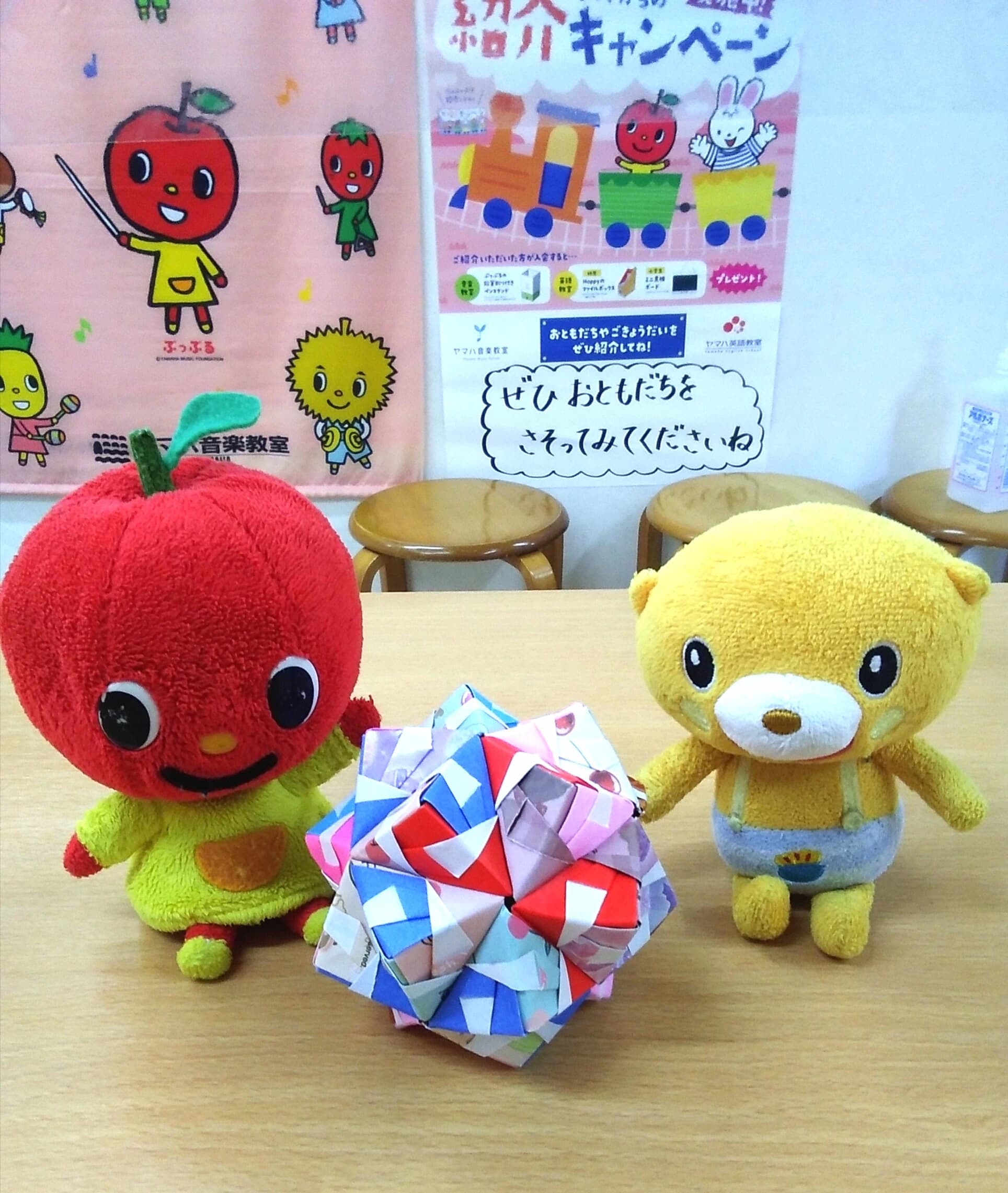 ヤマハ音楽教室 リトミック 狛江センターのサムネイル画像 4